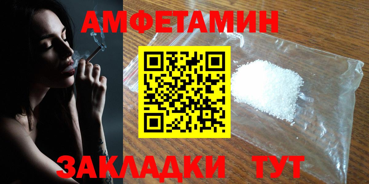 Amphetamine VHQ  Вход с VPN  Amphetamine  Павловский Посад 