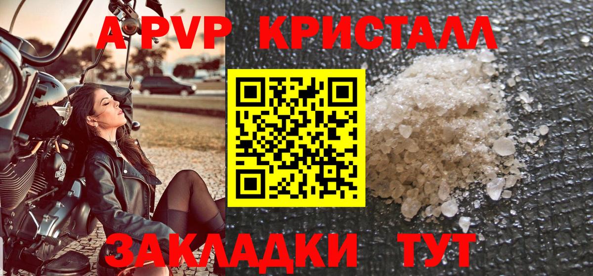 Alpha PVP VHQ  Вход с VPN  A-PVP  Павловский Посад  A-PVP СК КРИС  APVP Соль 