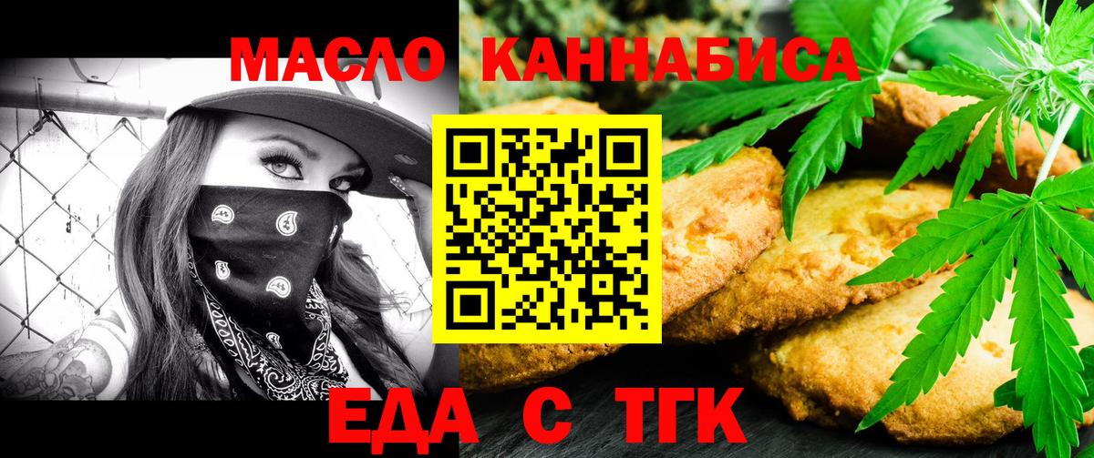 Cannafood марихуана  Вход с VPN  Павловский Посад 