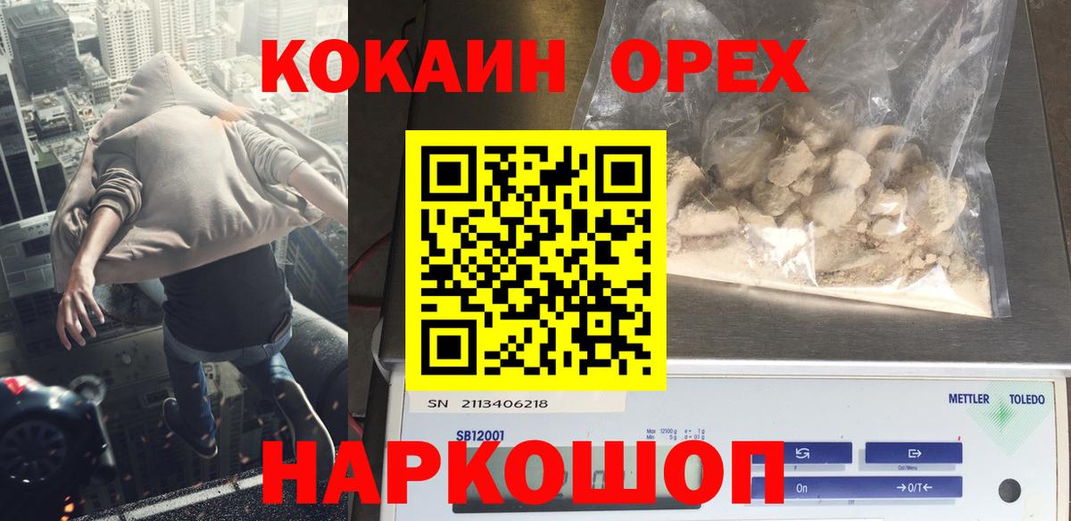 COCAIN  КОКАИН Перу  Павловский Посад  Вход с VPN  КОКАИН Fish Scale 