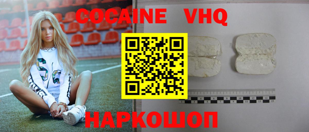Кокаин 99% Павловский Посад