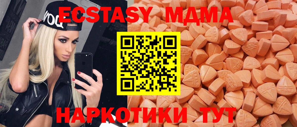 даркнет как зайти  Вход с VPN  Экстази  Павловский Посад  ЭКСТАЗИ 300 mg 