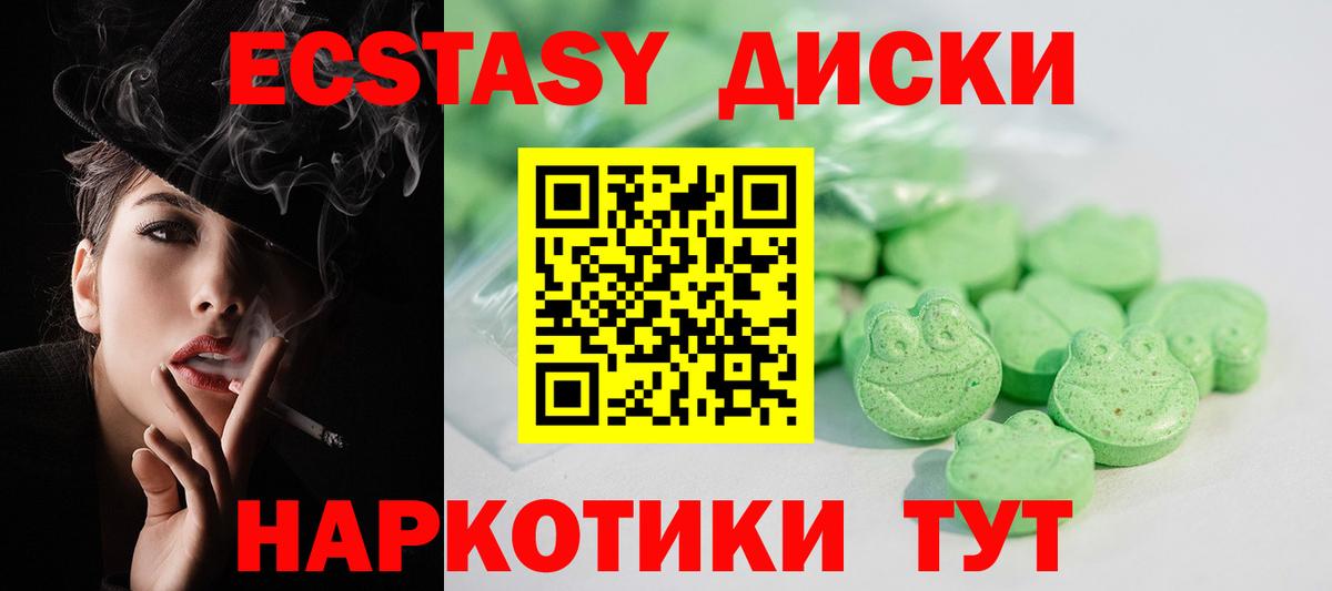 Ecstasy круглые Павловский Посад