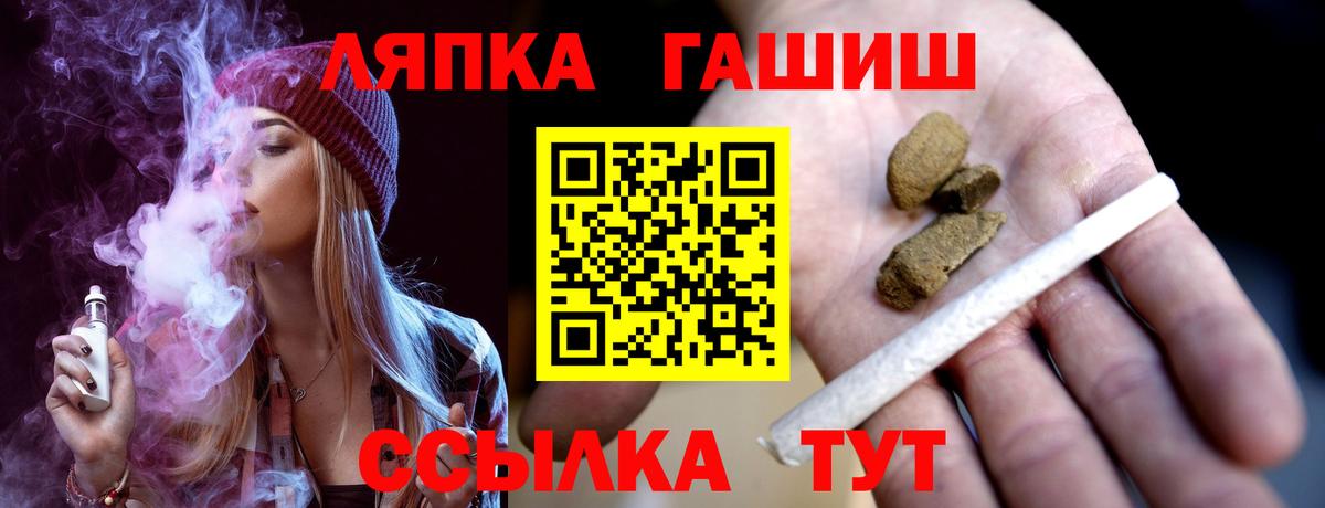ГАШИШ  Вход с VPN  ГАШ индика сатива  Павловский Посад  ГАШ Cannabis 