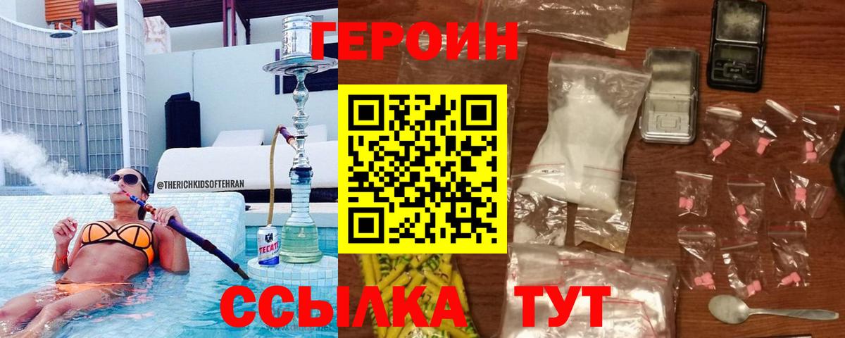 Павловский Посад  Героин белый  Вход с VPN 