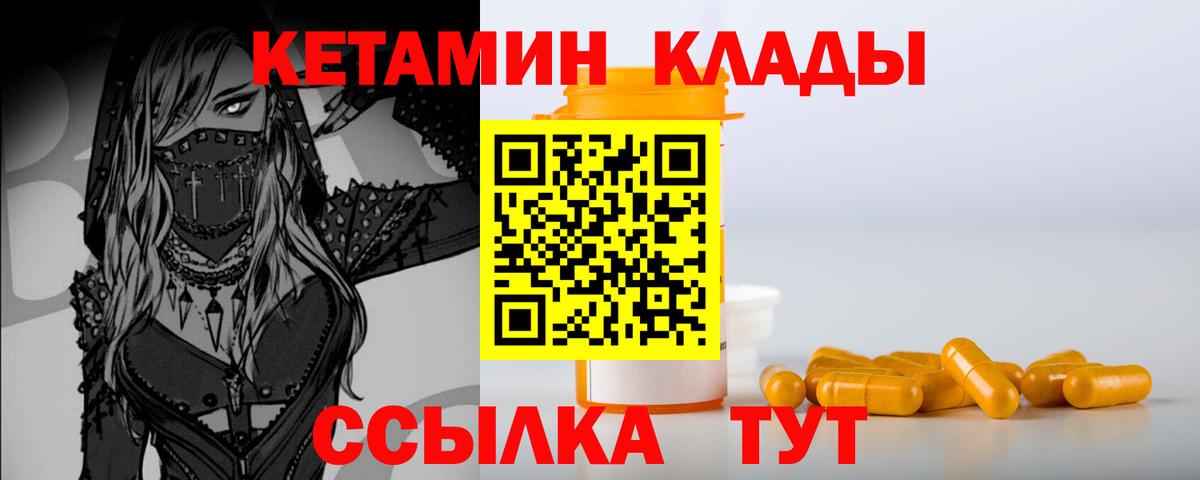 КЕТАМИН ketamine  КЕТАМИН ketamine  Вход с VPN  Павловский Посад 