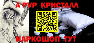 гашик Рыбинск