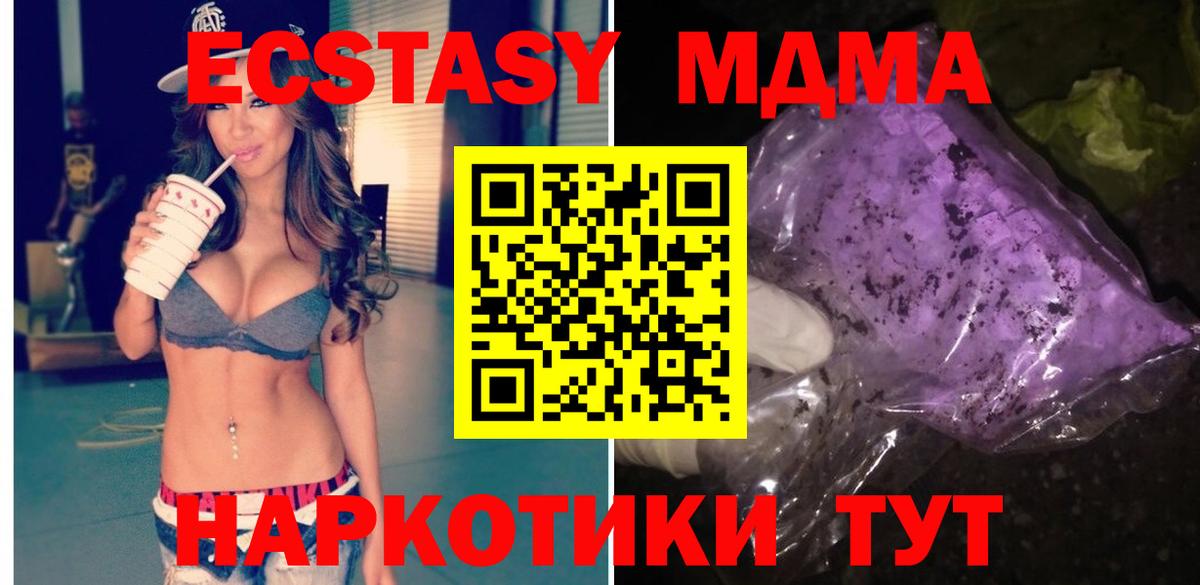 Павловский Посад  MDMA VHQ  МДМА  МДМА crystal  Вход с VPN 