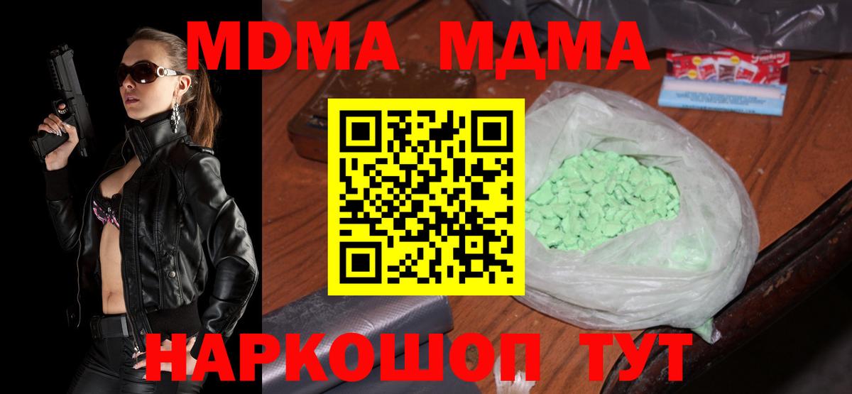 Павловский Посад  КОКАИН  Бошки Шишки  Вход с VPN  ГАШ  МЕФ кристаллы 