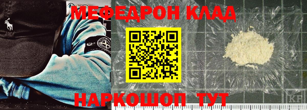 МЕФ кристаллы Павловский Посад