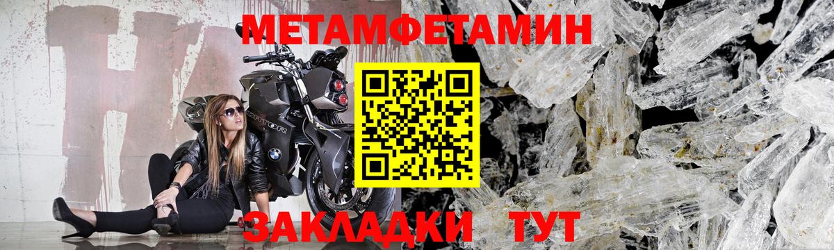 Первитин винт Павловский Посад