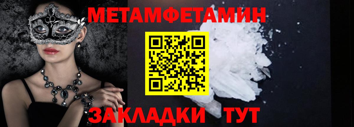 Павловский Посад  Первитин Methamphetamine  Вход с VPN 