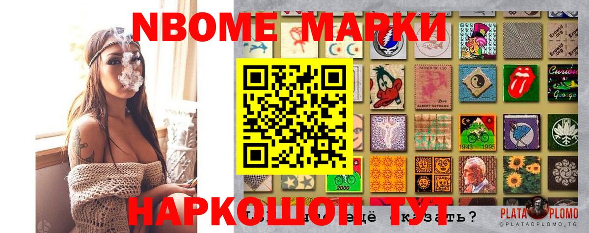 Наркотические марки  Наркотические марки 1,8мг  Наркотические марки 1,8мг  Вход с VPN  Павловский Посад 