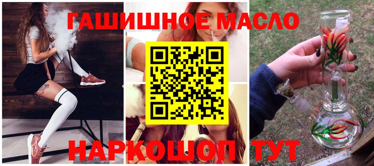 Дистиллят ТГК гашишное масло  Дистиллят ТГК гашишное масло  Вход с VPN  Павловский Посад 